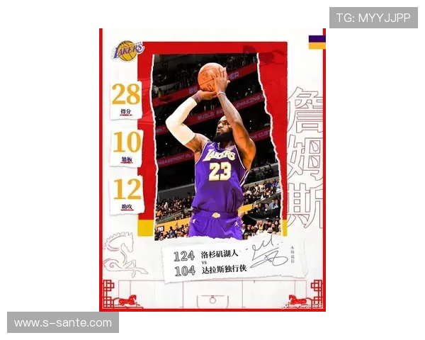 湖人大胜奇才詹姆斯三双显威